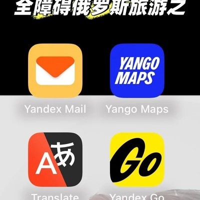 Yango Maps语言切换方法