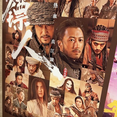 镖人2有望面世？