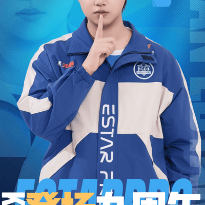 Fly九周年，ES喊话十年之约