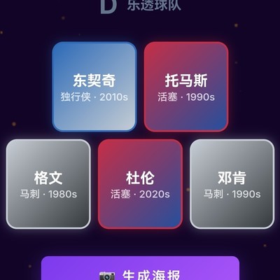 乐透阵容太夸张
