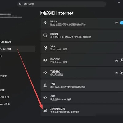 Win11更新后WiFi连接问题