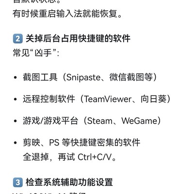 Ctrl+C失灵的真正原因