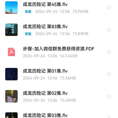 成龙历险记全季资源