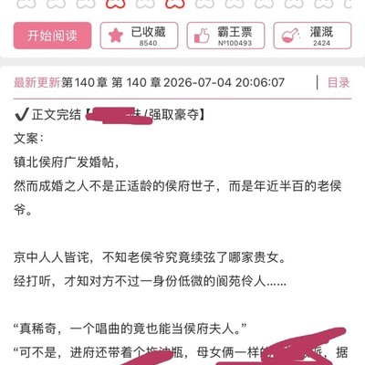 伪继兄妹禁忌恋