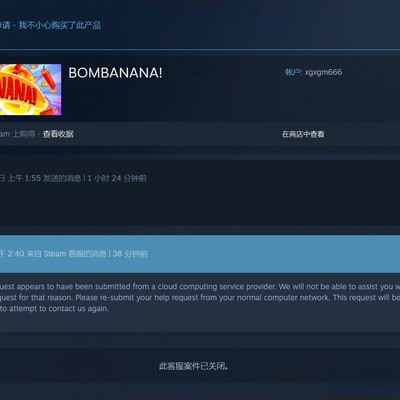 Steam退款政策疑问