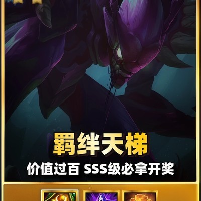 羁绊天梯高阶阵容攻略