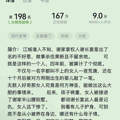 小说关键剧情剧透求解