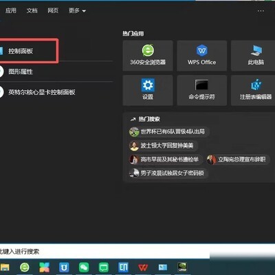电脑屏幕调节方法