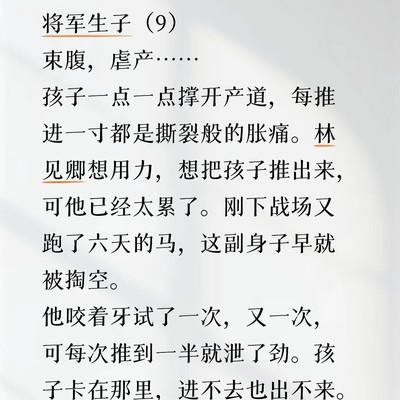 将军生子第九章更新