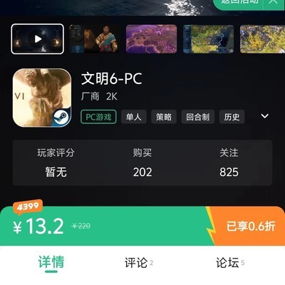 文明6 PC版深度体验