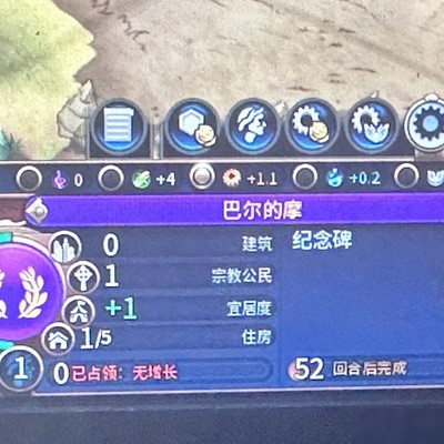 文明6攻占城池后人口停滞