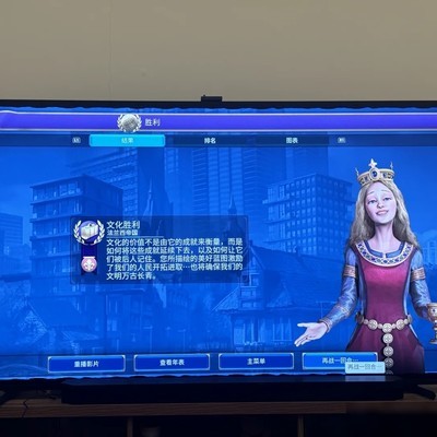 文明7是否值得PS5入手