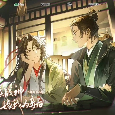 残疾战神嫁我为妾后