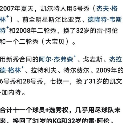 詹姆斯报团与涨工资怎么看