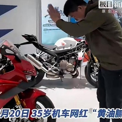 35岁机车网红跑山离世