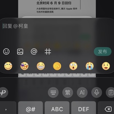 iOS26.4微信输入法显示异常？