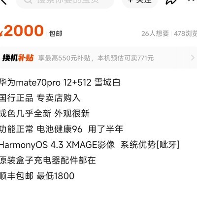 数码产品价格是否隐藏猫腻？