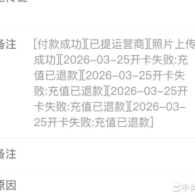 外地办川移卡为何总失败？