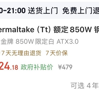 哪款850W电源性价比最高？