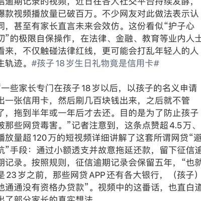家长行为引发的社会讨论