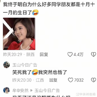 看懂了吗，社会生活的观察与思考