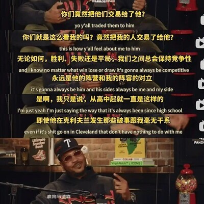 安东尼转会风波，詹姆斯被指挖墙脚