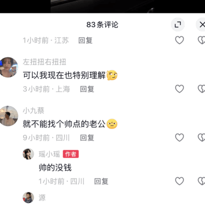 抖音夫妻日常
