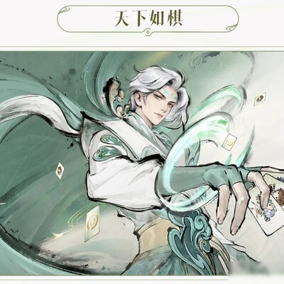 天下如棋特殊结局攻略