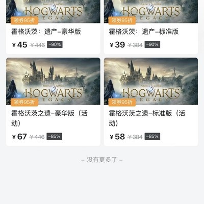 霍格沃茨之遗版本选择