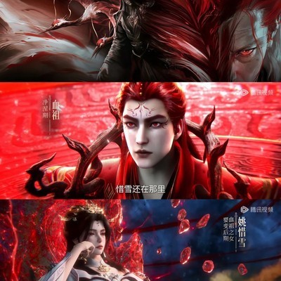 姚家血神子身份揭秘