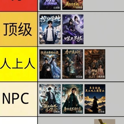 男频修真剧爆款盘点