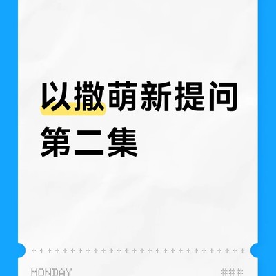 启示录与白羊座效果异常