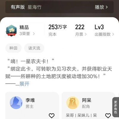 三本白手起家领主流完本