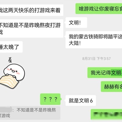 沉迷文明6的打工人日常