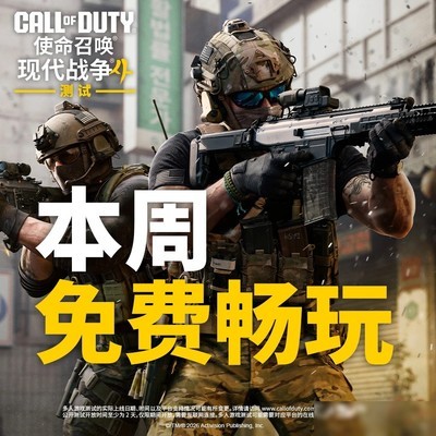 使命召唤4 Beta测试开启