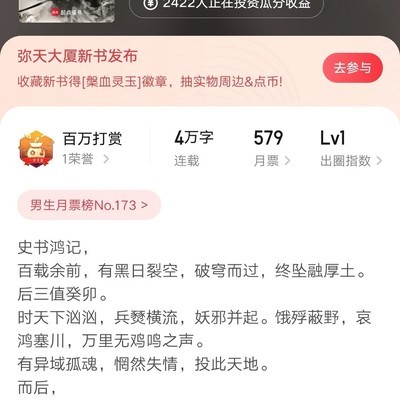 老作者新书强势回归