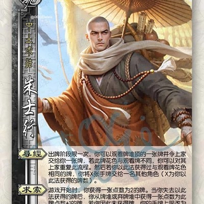 朱士行孙权技能设计争议