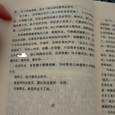 主角原著剧情更炸裂