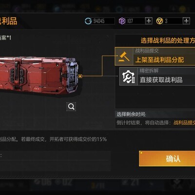 游戏箱子需付费开启