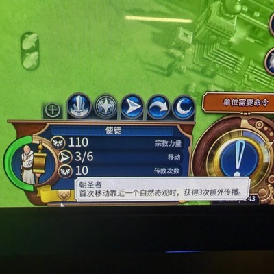 唐僧式使徒