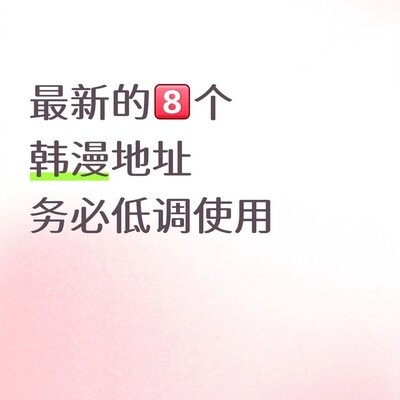 全平台免费看漫
