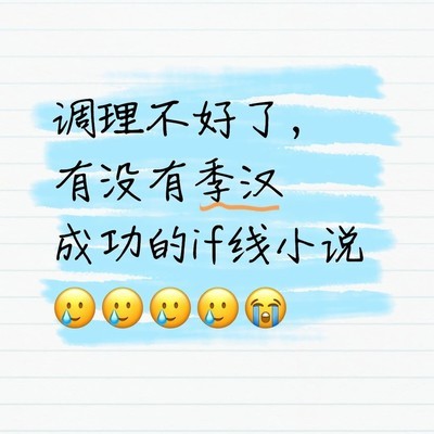 季汉成功的历史假设