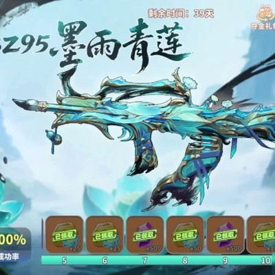 金苹果抽神话枪大保底