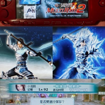 PSP真三国无双全关攻略