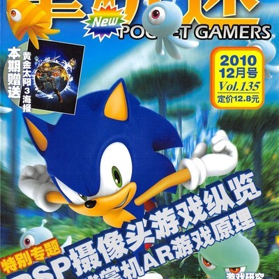 掌机黄金时代经典回顾