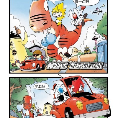 赛尔号战神学院4-5话连更