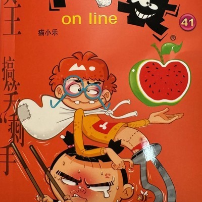 金老师出糗事件