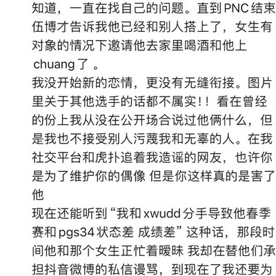 绝地求生，出轨能否被原谅？