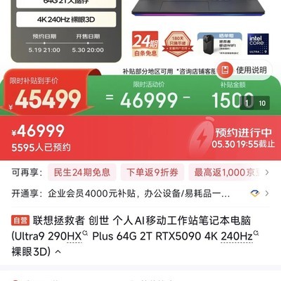 联想创世版内存配置疑云