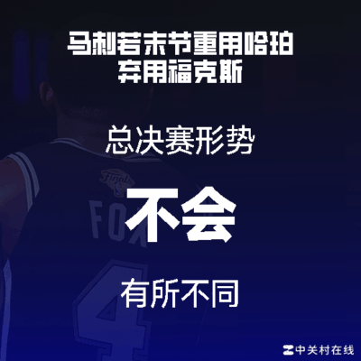 哈珀若遭OG盯防会怎样